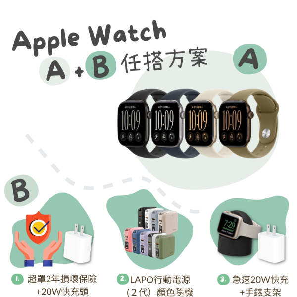 圖片 Apple Watch S12 GPS 46mm 好禮組(加贈手錶保護貼)