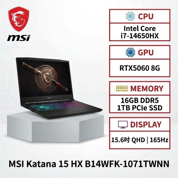 圖片 MSI Katana 15 HX B14WFK-1071TWNN 微星炫彩戰鬥款電競筆電/i7-14650HX/RTX5060 8G/16GB DDR5/1TB PCIe/15.6吋 QHD 165Hz/W11/四區RGB背光電競鍵盤🎈送保護套/滑鼠墊/鍵盤膜🎈