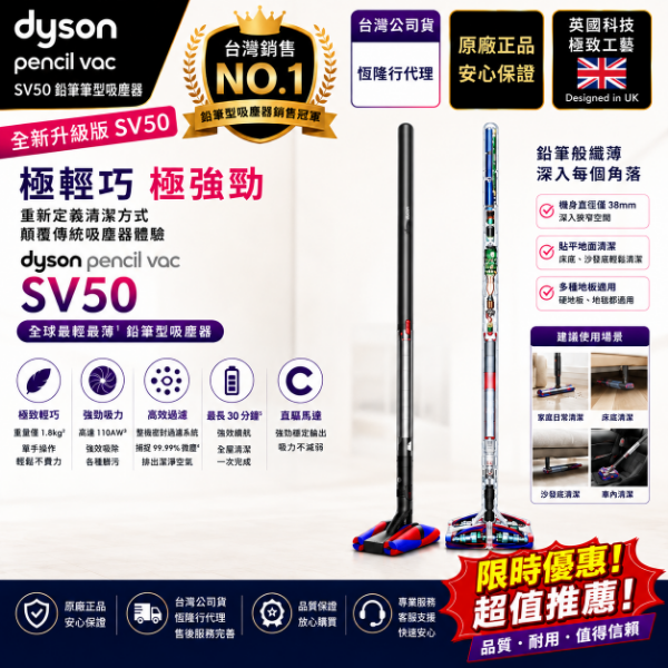 圖片 dyson 戴森 PencilVac™ Fluffycones SV50 鉛筆/筆型吸塵器