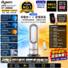 圖片 dyson 戴森 AM15 Hot+Cool™ HF1 涼暖風扇 暖氣 循環扇 電暖器(無扇葉設計)