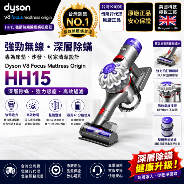 圖片 dyson 戴森 V8 Focus Mattress Origin HH15強勁無線除塵蟎機 手持吸塵器(銀灰色)