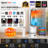 圖片 dyson 戴森 AM15 Hot+Cool™ HF1 涼暖風扇 暖氣 循環扇 電暖器(無扇葉設計)