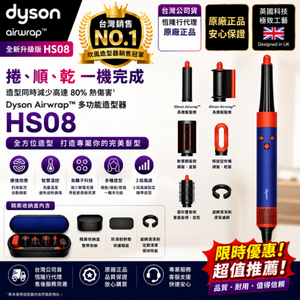 圖片 Dyson Airwrap i.d.™ HS08 藍牙多功能造型器 長春花藍 附精美禮盒