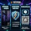 圖片 【電電精選】電競戰神！Intel i7 處理器+塔扇 搭配RTX2060 電競電腦 (海景房，全RGB)