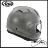 圖片 ARAI X-SNC 冰霜淺灰 亮灰 總代理 公司貨 全罩 安全帽
