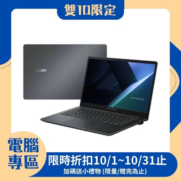 圖片 【現折300】ASUS 華碩 Expert Book系列 筆電 B1503CVA (5-120U/16G/512G/Win11Pro/3Y) 商用筆電/含鼠包