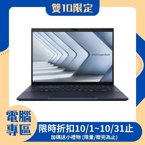 圖片 【現折300】ASUS 華碩ExpertBook B5 筆記型電腦商用B5404CMA/14吋/U7-155H/16G/M2-512G/W11P/3Y