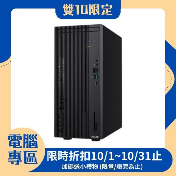 圖片 【現折300】ASUS 華碩 十核心商用電腦 ExpertCenter D700 Mini Tower (D700MF) U5-225/16GB/512GB+2TB/B860/Win11P 特仕機