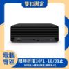 圖片 【現折300】HP 惠普 Pro SFF 400 G9系列 Desktop PC-i3處理器/16G記憶體/512G+2TB/Win11專業版/240W 特仕機