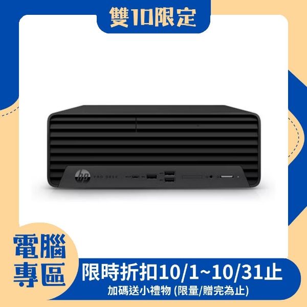 圖片 【現折300】HP 惠普 Pro SFF 400 G9系列 Desktop PC-i3處理器/16G記憶體/512G+2TB/Win11專業版/240W 特仕機