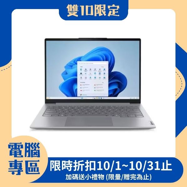 圖片 【現折300】LENOVO 聯想 ThinkBook 14 Gen 8 14吋 商用筆電 淺色(Ultra 7-255H/16GB/512GB/WIN11P)