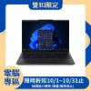 圖片 【現折300】LENOVO 聯想 ThinkPad T14 Gen 6  14吋 商用筆電 深色(Ultra 5 228/32GB/512GB/WIN11P)