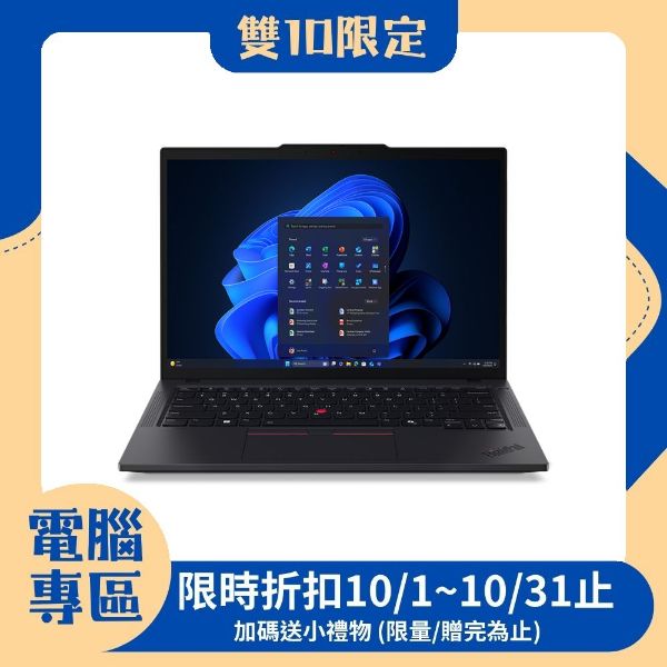 圖片 【現折300】LENOVO 聯想 ThinkPad T14 Gen 6  14吋 商用筆電 深色(Ultra 5 228/32GB/512GB/WIN11P)