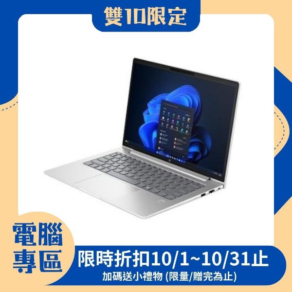 圖片 【現折300】HP 惠普ProBook 440 G11 14 14吋 商用筆電 銀色 (Ultra 5 125U/16G/512G SSD/W11P)
