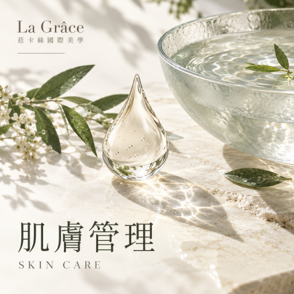 菈卡絲肌膚管理服務主視覺