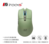 圖片 i-rocks M31R 藍芽 無線 三模 光學 輕量化 電競滑鼠學 遊戲滑鼠