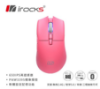 圖片 i-rocks M31R 藍芽 無線 三模 光學 輕量化 電競滑鼠學 遊戲滑鼠