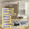 圖片 追覓 D30 Ultra 全能掃拖國民機