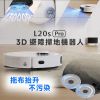圖片 追覓 L20s Pro 3D避障掃拖機器人