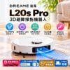 圖片 追覓 L20s Pro 3D避障掃拖機器人
