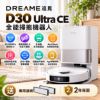 圖片 追覓 D30 Ultra CE 全能掃拖機器人