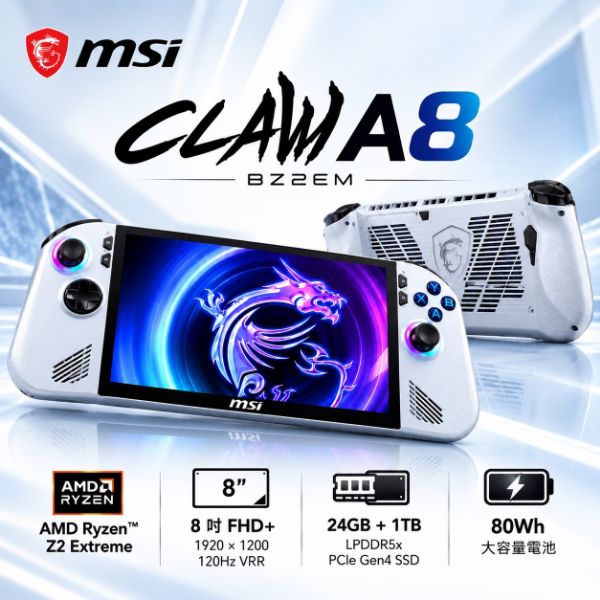 圖片 MSI 微星Claw A8 白色電競遊戲掌機(Ryzen Z2 Extreme/24G/1TB SSD/W11/BZ2EM-012TW)