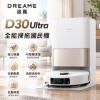 圖片 追覓 D30 Ultra 全能掃拖國民機