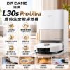 圖片 追覓 L30s Pro Ultra雙仿生全能掃地機
