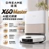 圖片 追覓 X60 Master AI藍光辨識超薄掃拖旗艦機（低矮版）