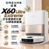 圖片 追覓 X60 Ultra Extreme 仿生雙關節外擴AI掃拖旗艦機