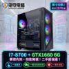 圖片 【電電電腦】I7-8700 + GTX1660 6G 賽博風暴！超值二手，全新 NEW MAVOLY 3070 機殼，霓虹效能全開！