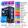 圖片 華碩平台【i5十核電競主機】INTEL 14400F 16G 1TB RTX5060 電競電腦 組裝機 DIY
