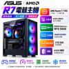 圖片 華碩平台【R7電競主機】AMD R7 7700 8核 16G 1TB RTX5060 電競電腦 組裝機 DIY