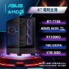 圖片 華碩平台【R7電競主機】AMD R7 7700 8核 16G 1TB RTX5060 電競電腦 組裝機 DIY