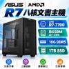 圖片 華碩平台(R7 八核文書) AMD R7-7700 16G 1TB 文書電腦 組裝機 商務 辦公 DIY