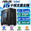 圖片 華碩平台(i5 十核文書) INTEL i5-14400 16G 500G 文書電腦 組裝機 商務 辦公