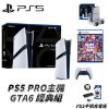 圖片 【SONY】PS5 PRO GTA6 俠盜獵車手6 台灣公司貨 原廠保固