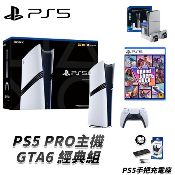 圖片 【SONY】PS5 PRO GTA6 俠盜獵車手6 台灣公司貨 原廠保固