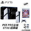 圖片 【SONY】PS5 PRO GTA6 俠盜獵車手6 台灣公司貨 原廠保固