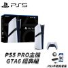 圖片 【SONY】PS5 PRO GTA6 俠盜獵車手6 台灣公司貨 原廠保固