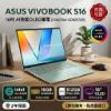 圖片 ⭐️	ASUS 華碩Vivobook S16 16吋AI效能OLED筆電綠色(Ultra 5 325/16GB/512GB/WIN11/S3607AA-0082E325)⭐️