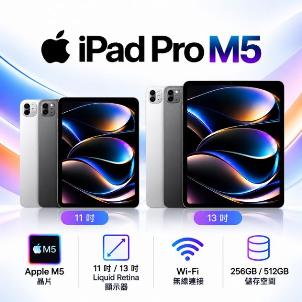 圖片 Apple 蘋果iPad Pro 11吋 256G WiFi m5 平板