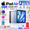 圖片 Apple 蘋果 iPad Air 11吋 128GB WiFi m4 觸控筆＋玻璃保護貼 (台灣代理商公司貨)