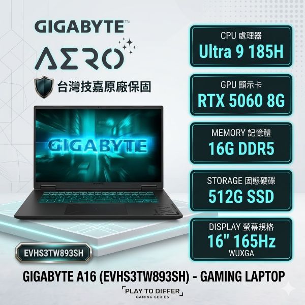 圖片 ⭐️GIGABYTE 技嘉EVHS3TW893SH 16吋電競筆電 (Ultra 9 185H/RTX5060 8G/16G/512G/Win11H)⭐️