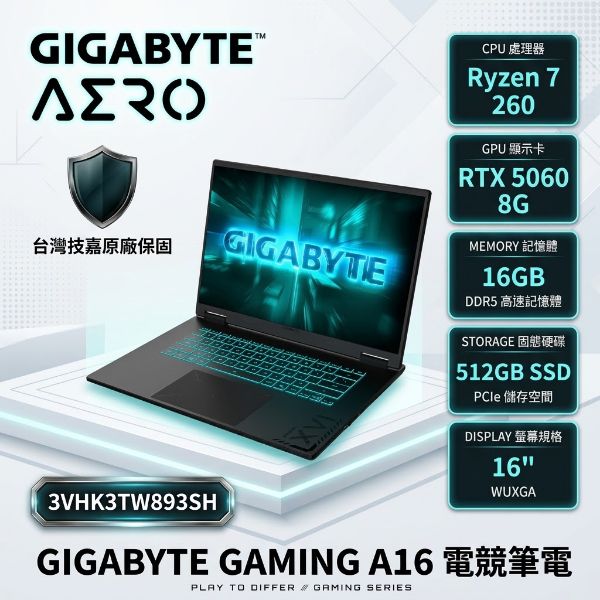 圖片 ⭐️GIGABYTE 技嘉GAMING A16 3VHK3TW893SH 16吋電競筆電黑色(AMD Ryzen 7 260/RTX5060 8G/16G/512G/Win11)⭐️