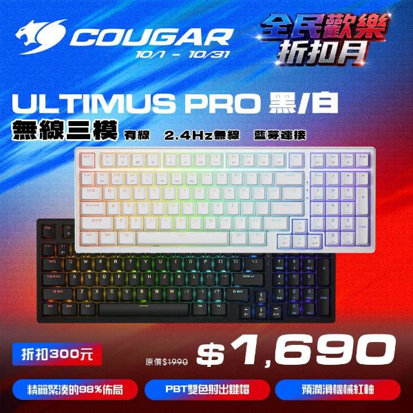 圖片 COUGAR 美洲獅 ULTIMUS PRO 98% 紅軸RGB 無線三模機械式鍵盤 中文 黑色