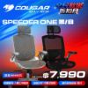 圖片 COUGAR 美洲獅 SPEEDER ONE 人體工學電競椅 (黑/白)