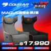 圖片 COUGAR 美洲獅 Magus 魔導士 零重力 電動躺椅 電動沙發 無段式後傾、270°旋轉底座、USB-A/C充電孔