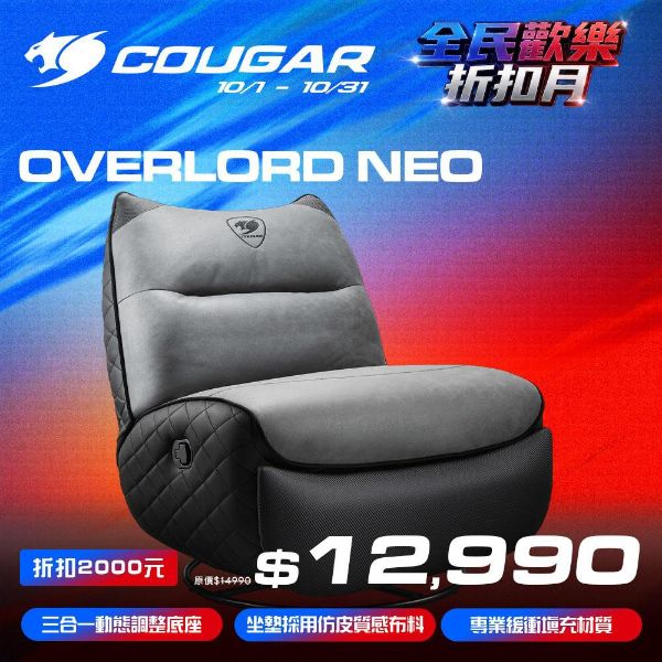 圖片 COUGAR 美洲獅 電競椅 OVERLORD NEO 貓耳旋轉沙發