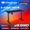 圖片 COUGAR 美洲獅 E-Ares 120 RGB 電動升降桌 電競桌 電腦桌